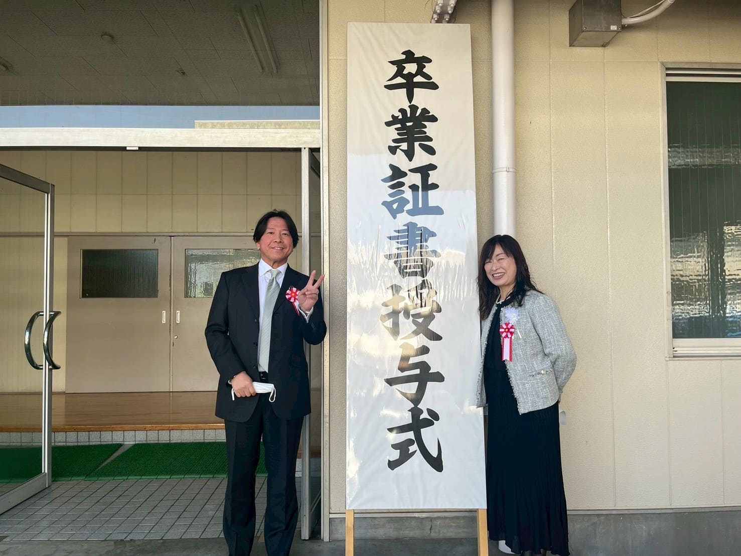 卒業証書授与式の看板前での記念撮影