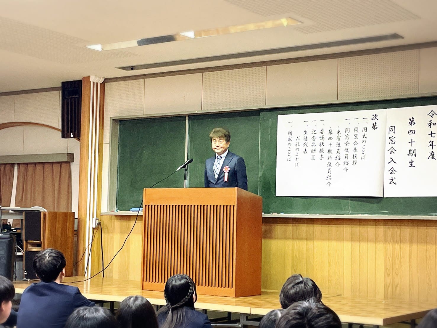 第四十期生 同窓会入会式 同窓会長挨拶